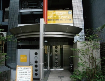 神田研修センター